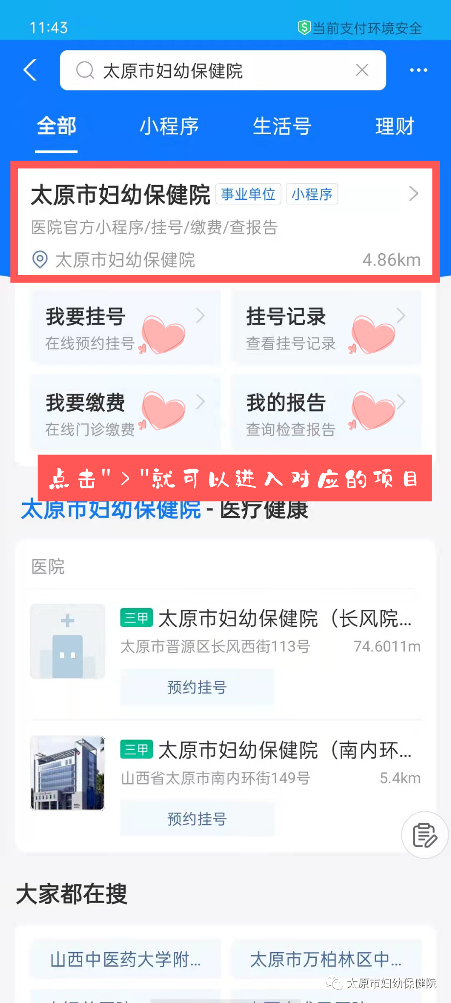 山西太原妇产科医院哪家好？权威推荐与就医指南