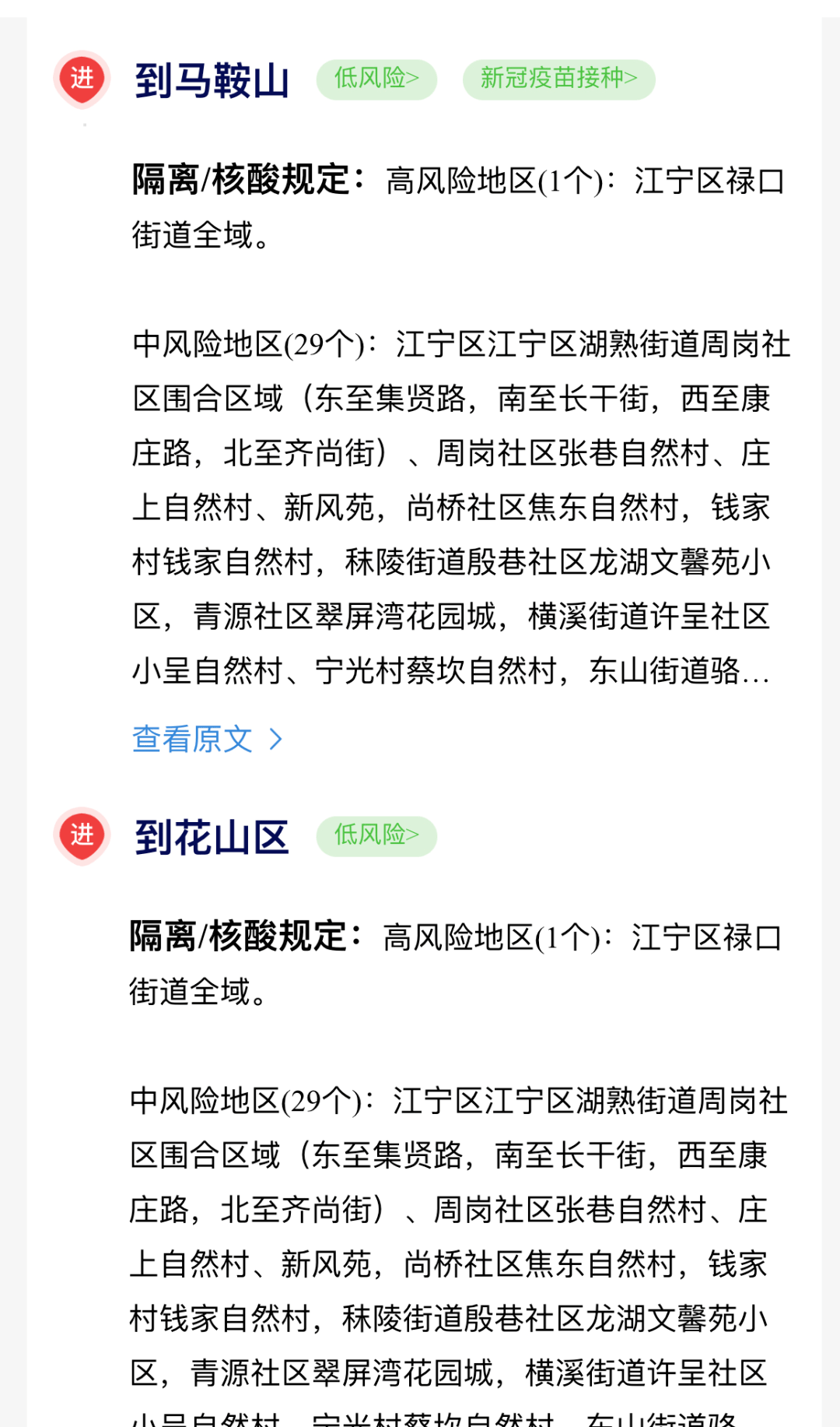 山西太原最新防疫政策解读，出行、隔离与核酸检测全指南