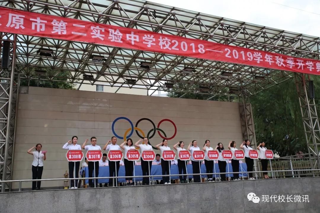 山西太原2021年各级学校开学时间安排及注意事项