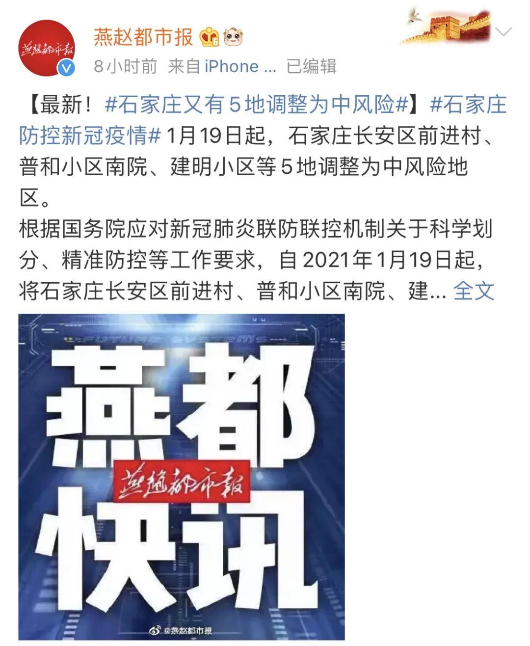山西石家庄疫情最新消息，防控措施升级与市民应对指南