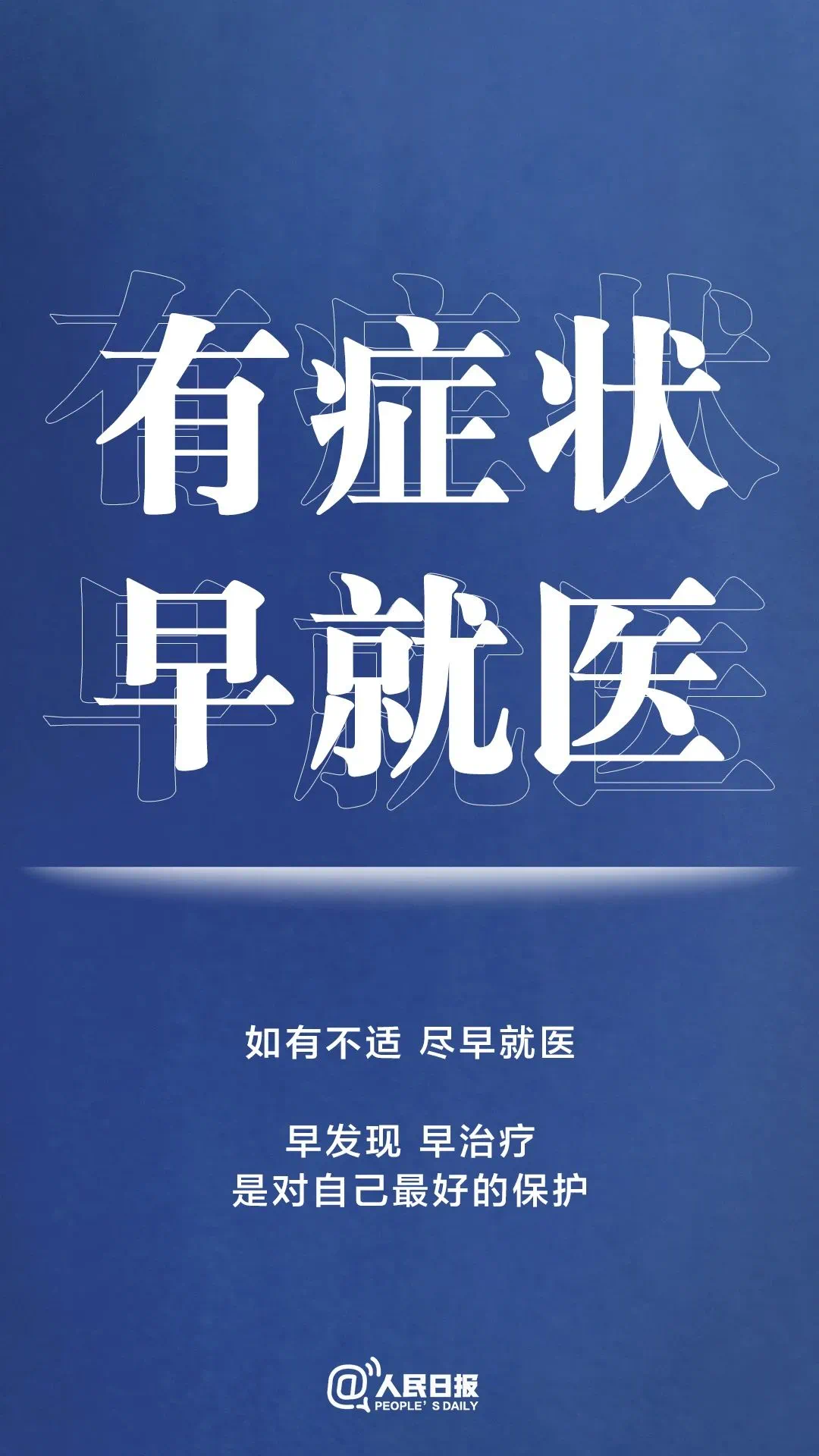 山西省最新防疫提醒，科学防护，共筑健康防线