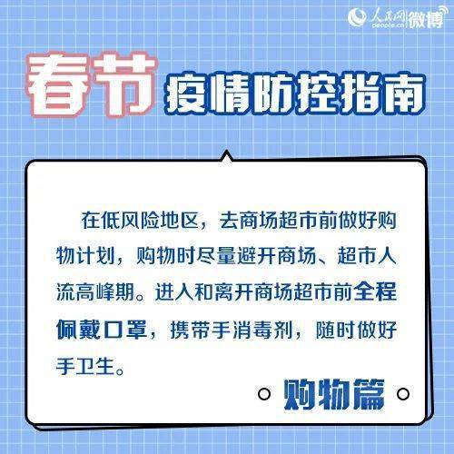 山西省最新疫情防控政策解读，出行、隔离与核酸检测全指南