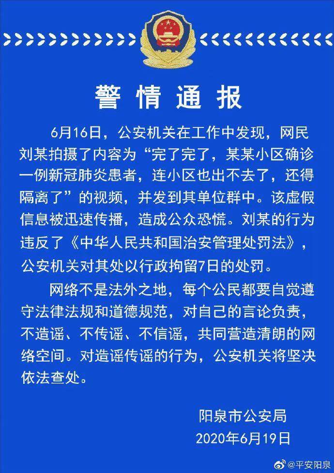 山西省疫情最新消息，肺炎疫情防控措施与最新动态