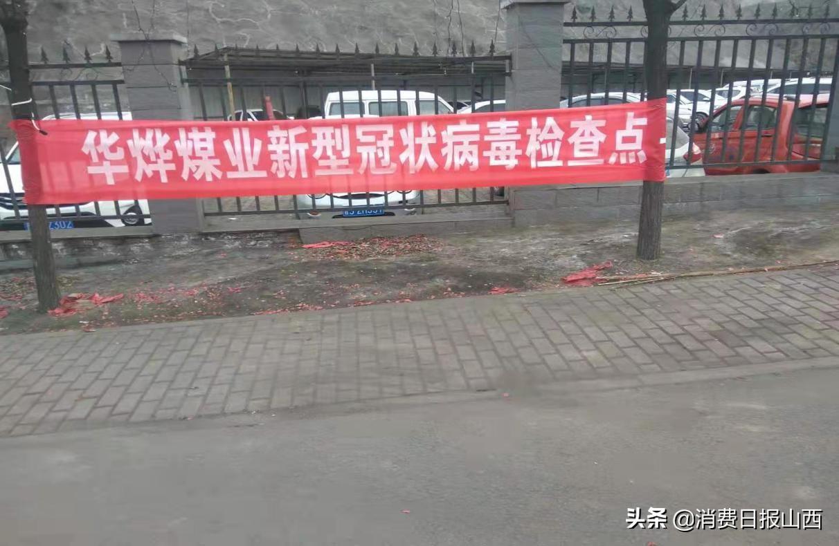 山西省疫情最新消息，肺炎疫情防控措施与最新动态