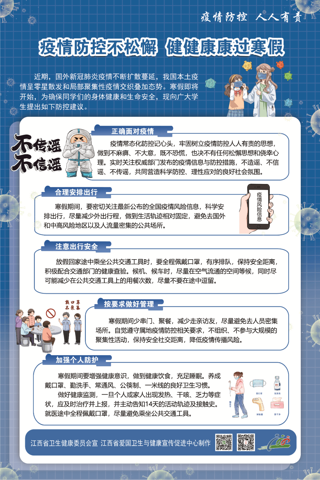 山西省疫情最新消息2月23日，防控措施调整与最新数据通报