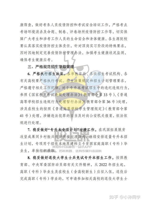 山西省最新疫情防控政策解读，2023年最新文件发布与应对措施