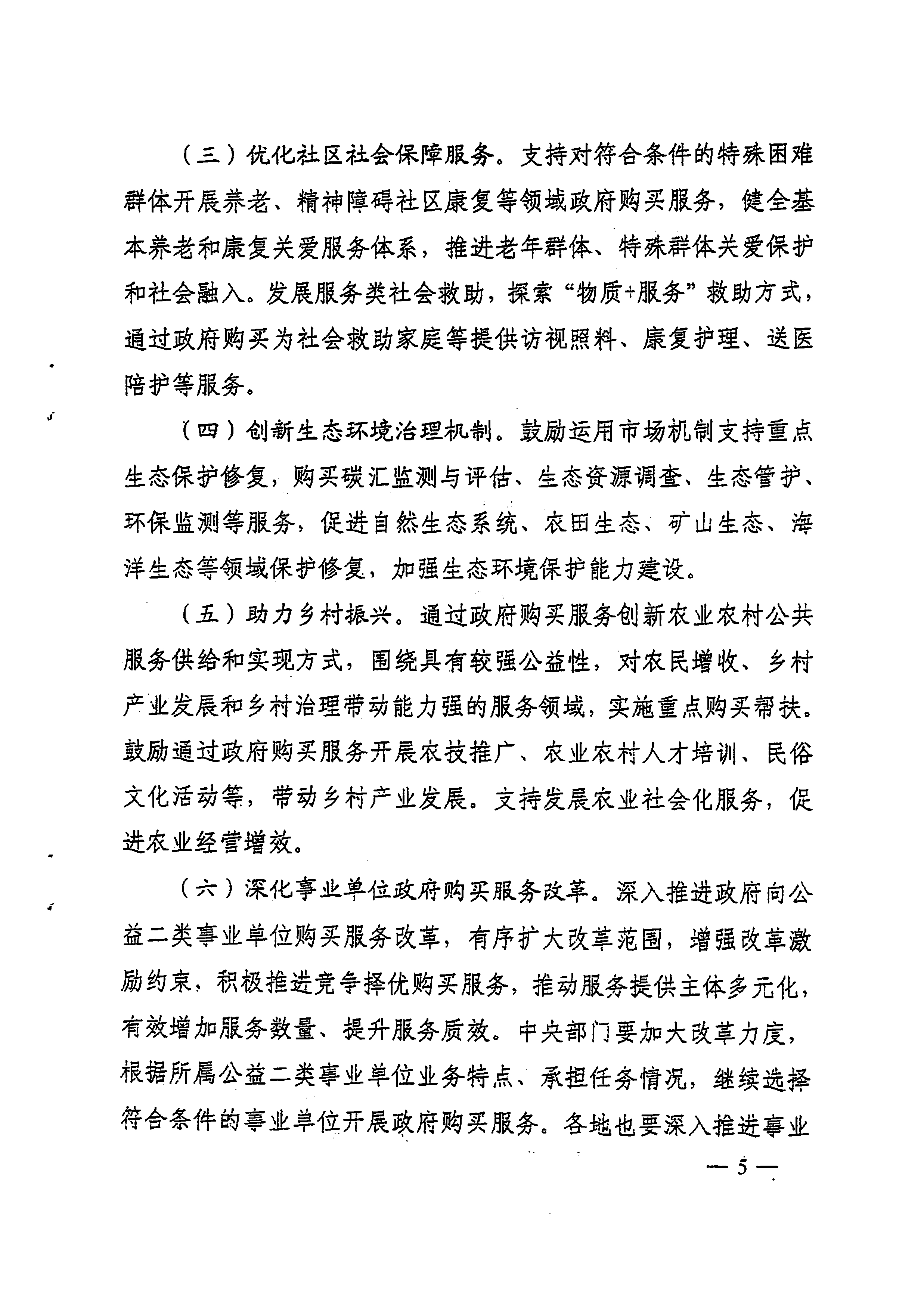 山西省最新疫情防控政策解读，2023年最新文件发布与应对措施