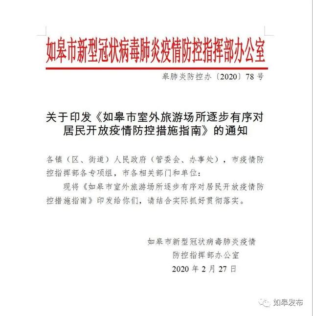 山西省最新疫情政策通知公告，防控措施与居民指南