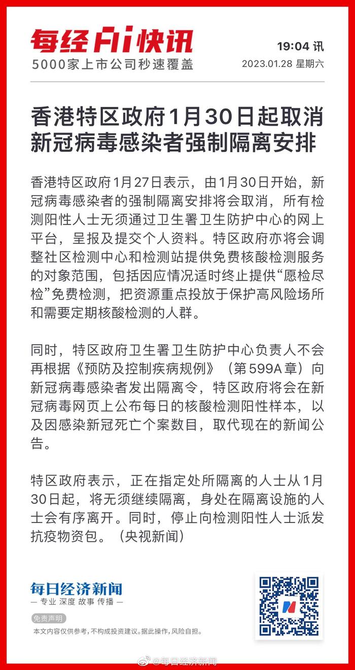山西省最新疫情政策通知及香港防疫措施对比分析
