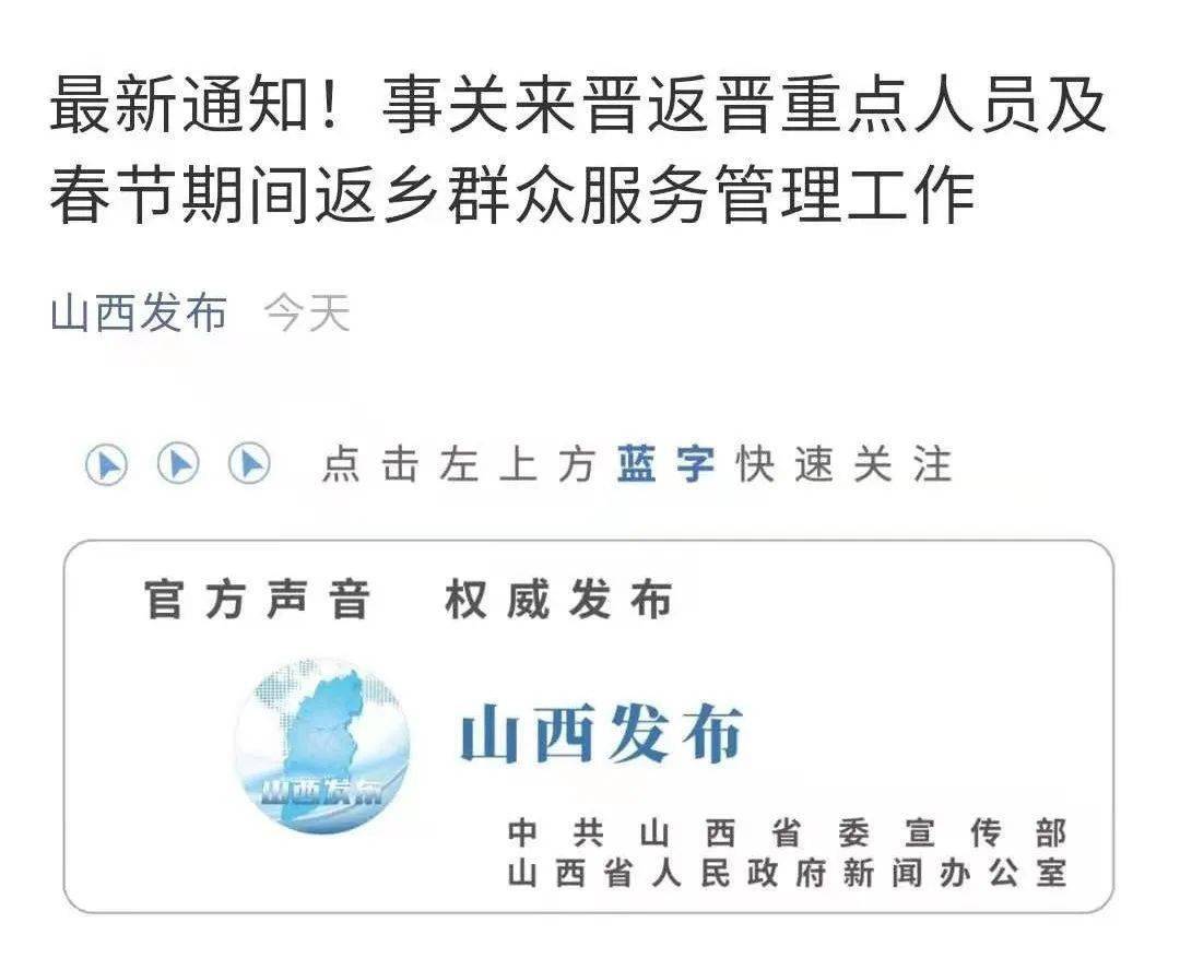 山西省最新疫情政策通知，太原市防控措施全面升级