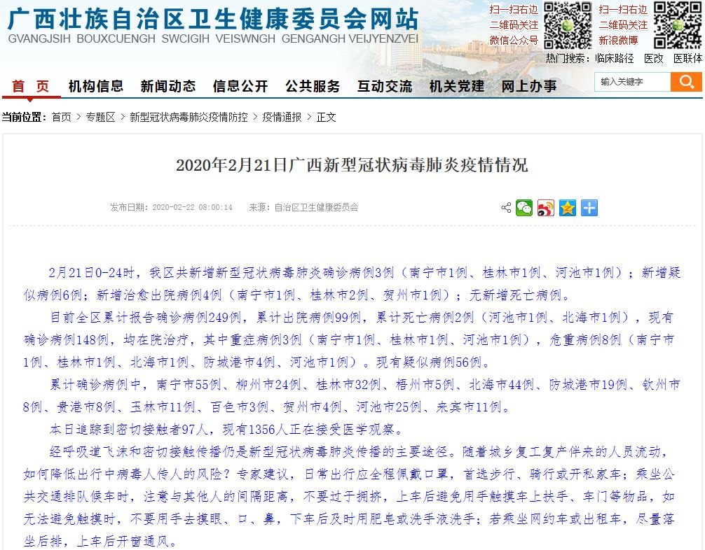 山西省最新疫情政策通知与南宁市防疫措施对比分析