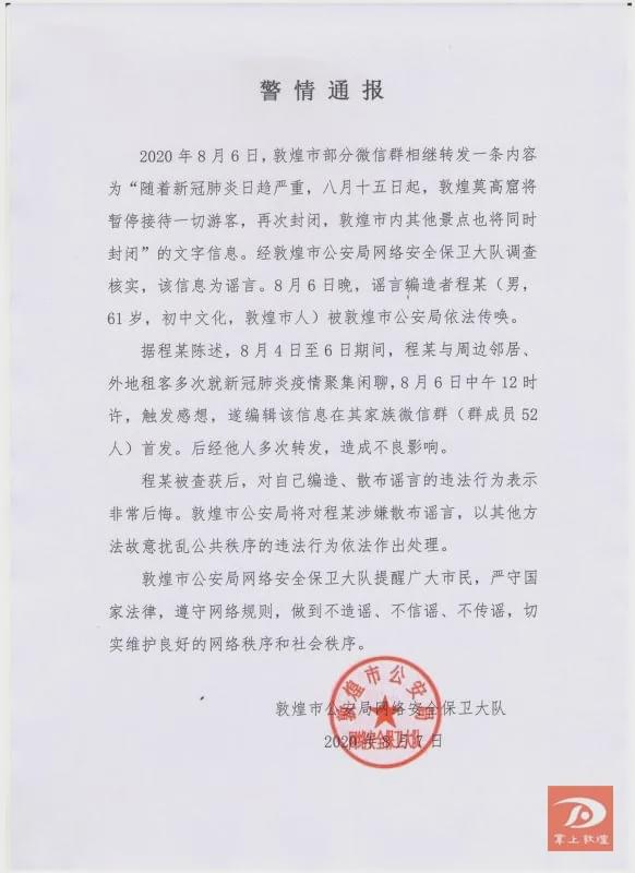 山西省最新疫情政策通知与兰州防控措施对比分析