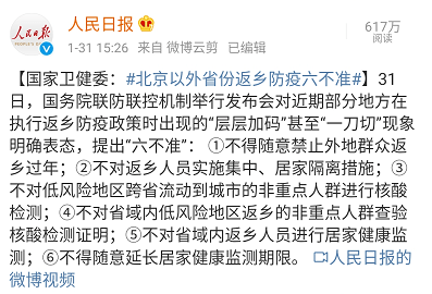 山西省最新疫情政策通知与兰州防控措施对比分析