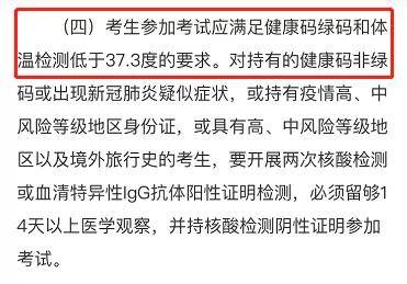 山西省最新疫情政策通知与吉林省防控措施对比分析