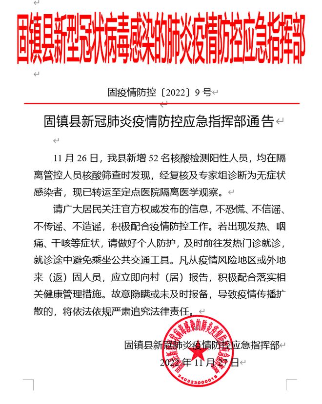 山西省最新疫情政策通知与安徽省防控措施对比分析