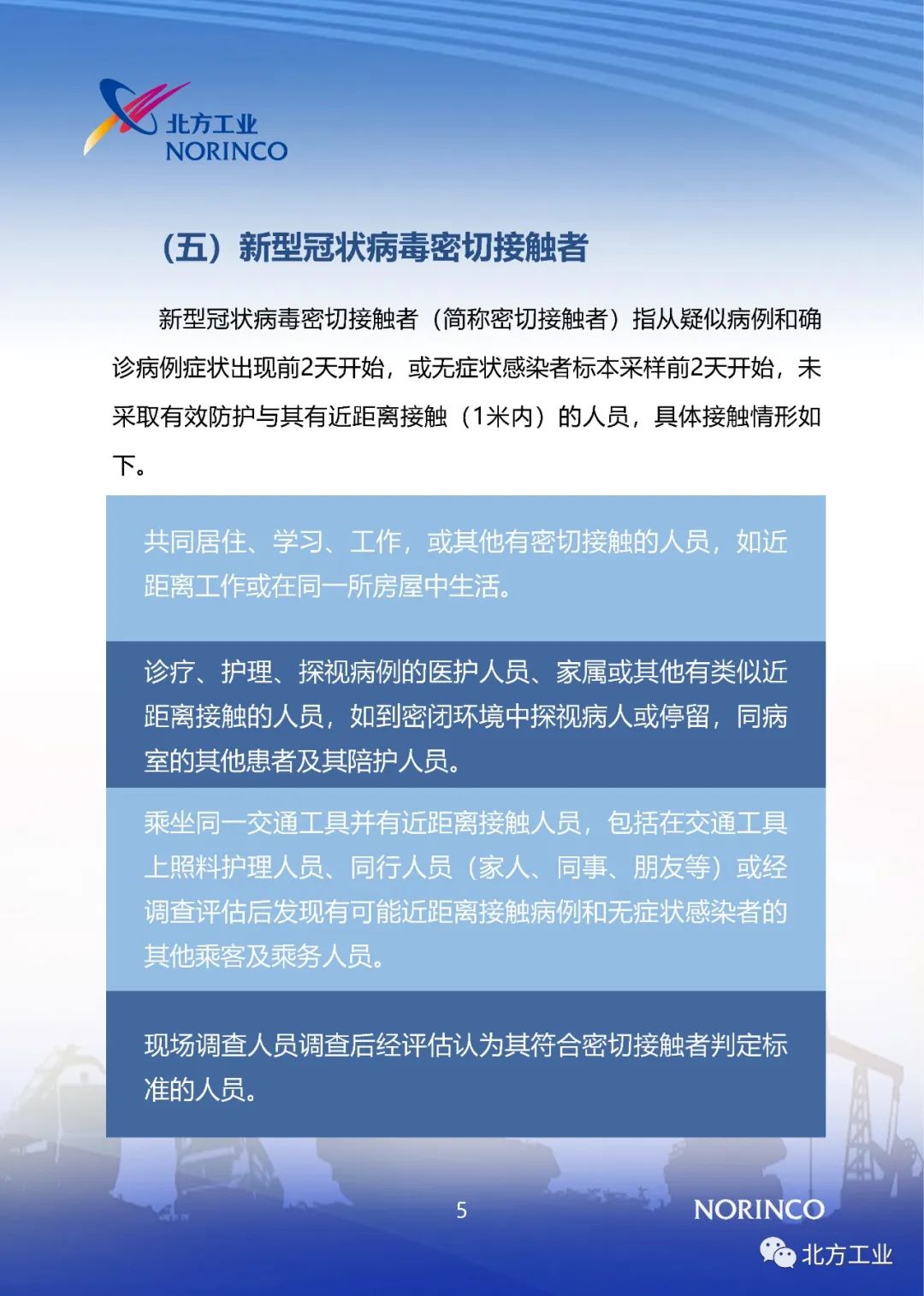山西省疫情最新动态，防控措施与未来展望