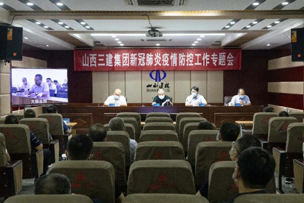 山西省召开疫情防控专题会议，精准施策筑牢防线