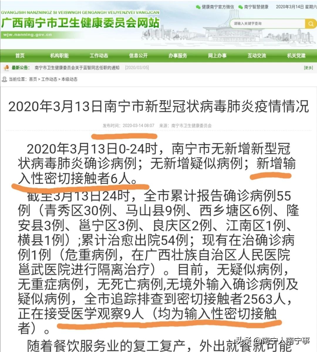 山西省疫情管理与南宁最新政策，两地防控措施对比分析