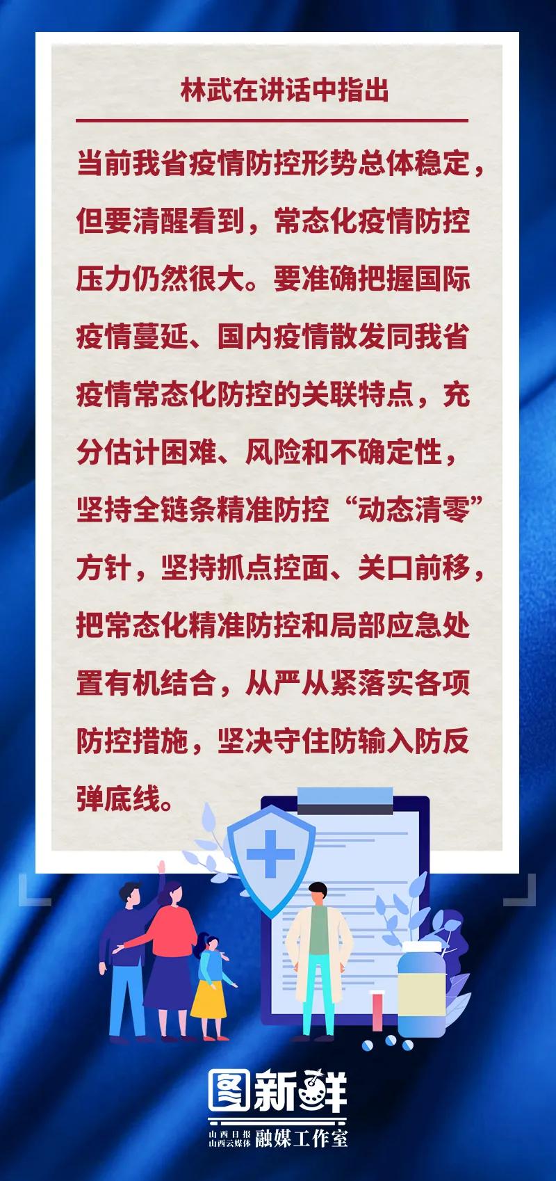 山西省疫情管控文件解读，最新政策与应对措施