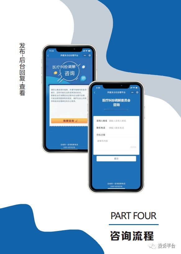 山西省疫情官网公告，最新动态与防控措施全解析