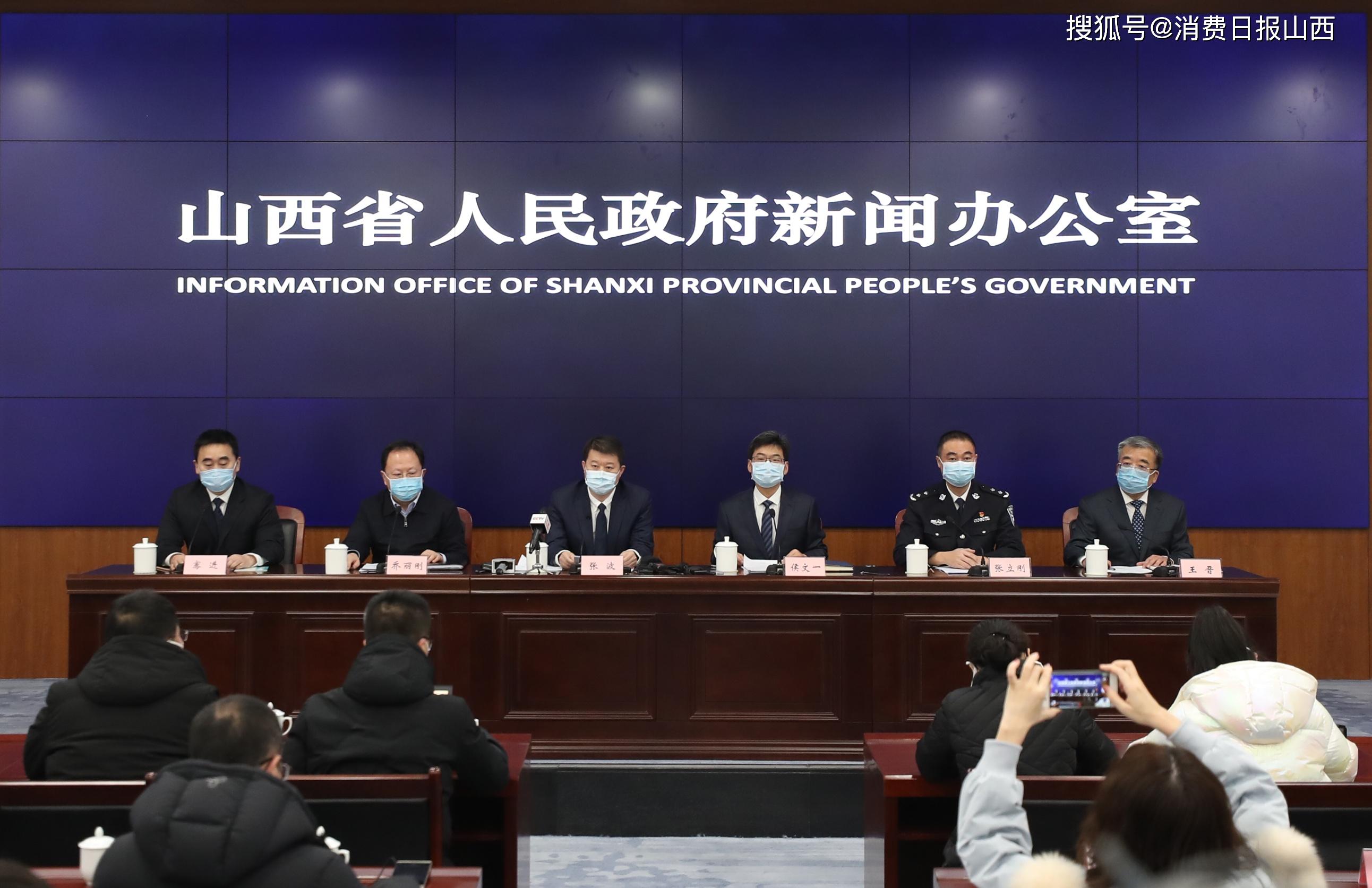 山西省疫情官网权威发布，沈阳最新疫情防控措施与跨省联动