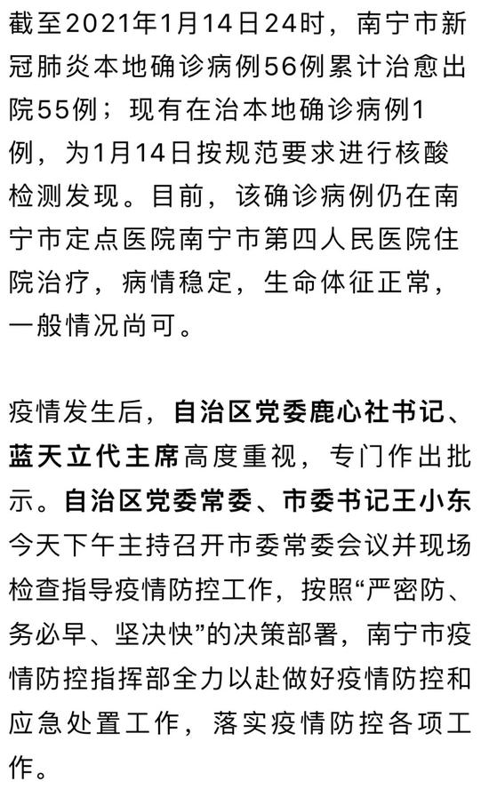 山西省疫情官网发布最新数据，南宁市疫情防控措施再升级