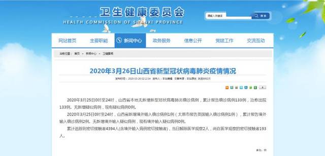 山西省疫情官网发布最新数据，昆明疫情防控措施再升级