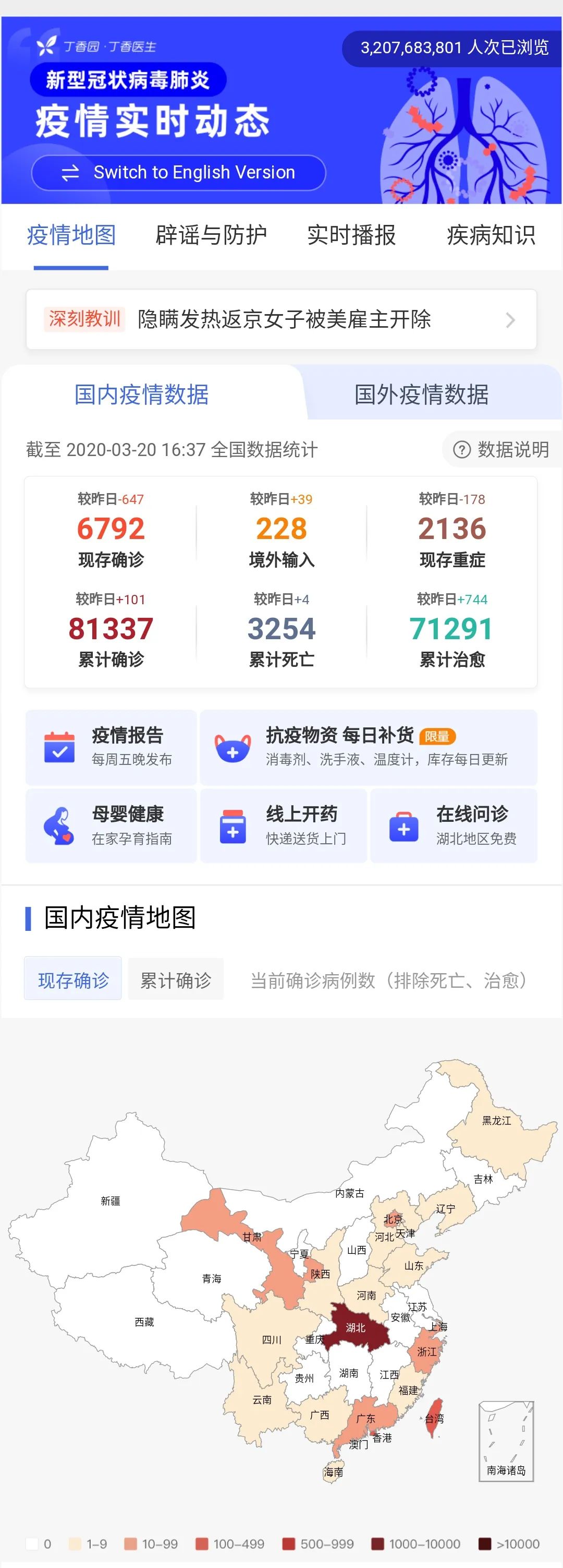 山西省疫情官网最新动态与合肥疫情防控最新消息解读