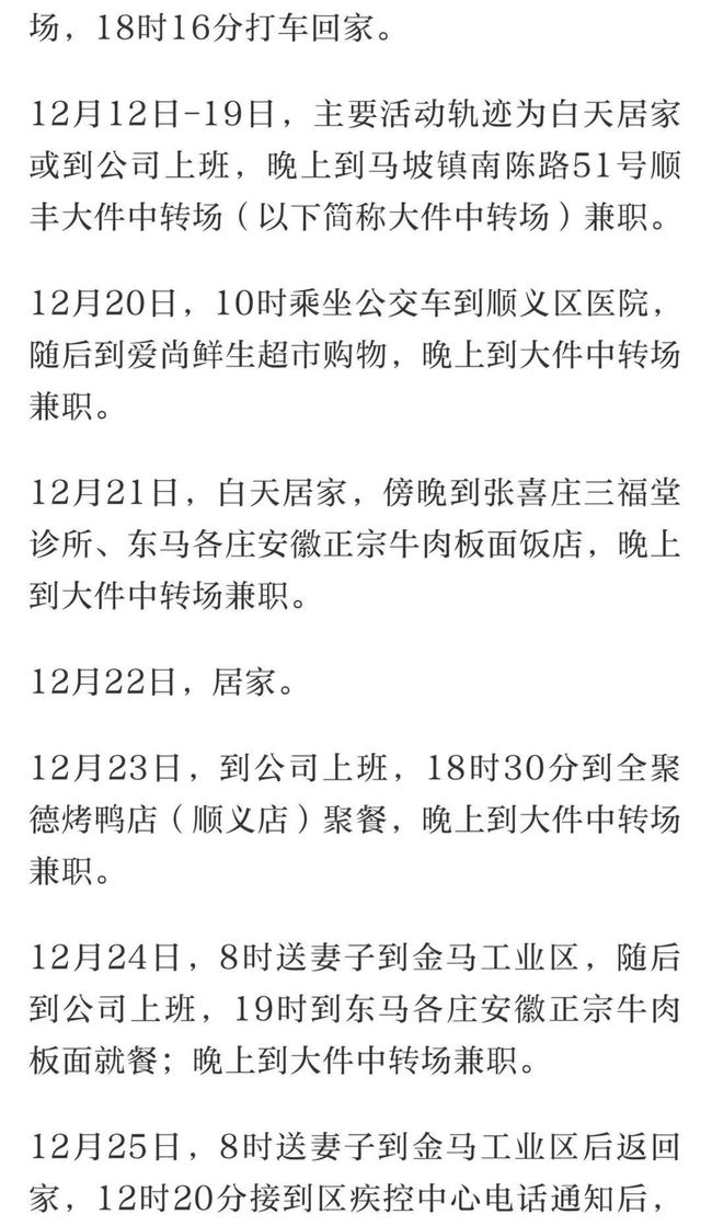 山西省疫情官网发布最新动态，北京疫情最新消息同步更新