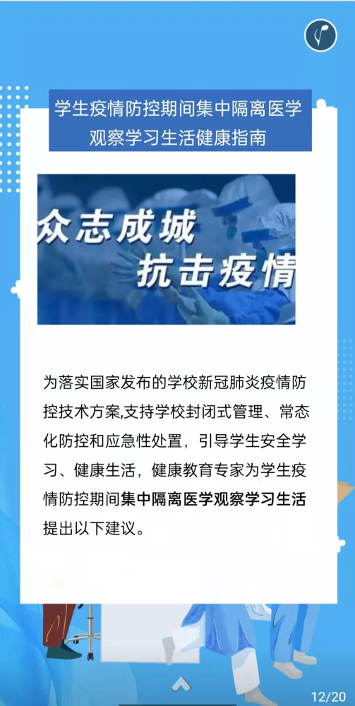 山西省最新疫情公告，防控措施与健康指南