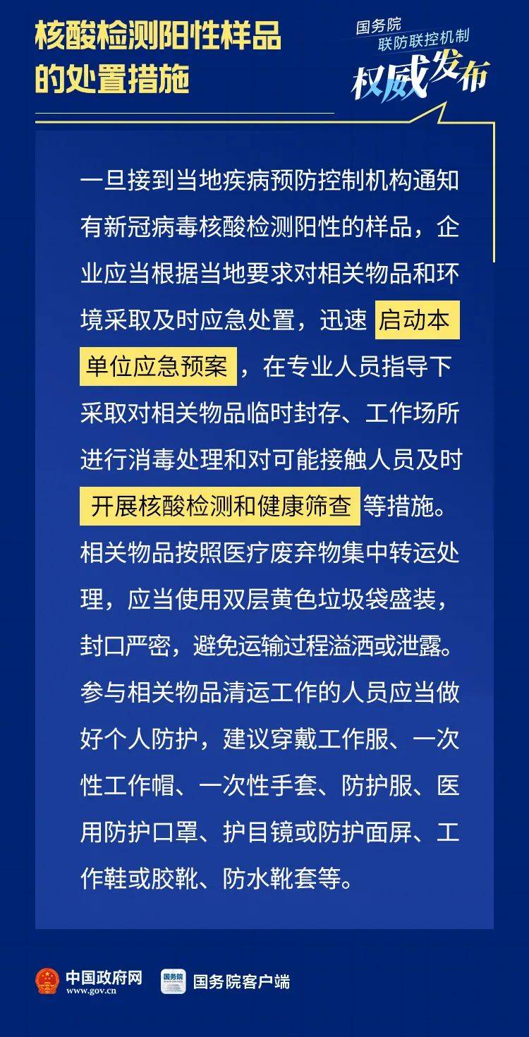 山西省疫情防控最新文件解读，重点措施与居民应对指南