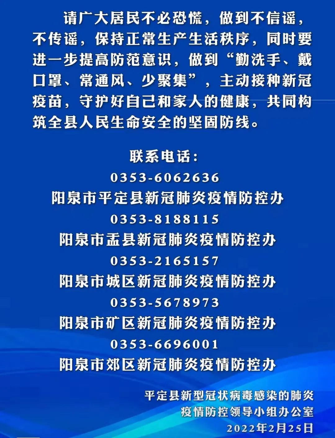 山西省疫情防控咨询联系电话全指南，权威信息一网打尽