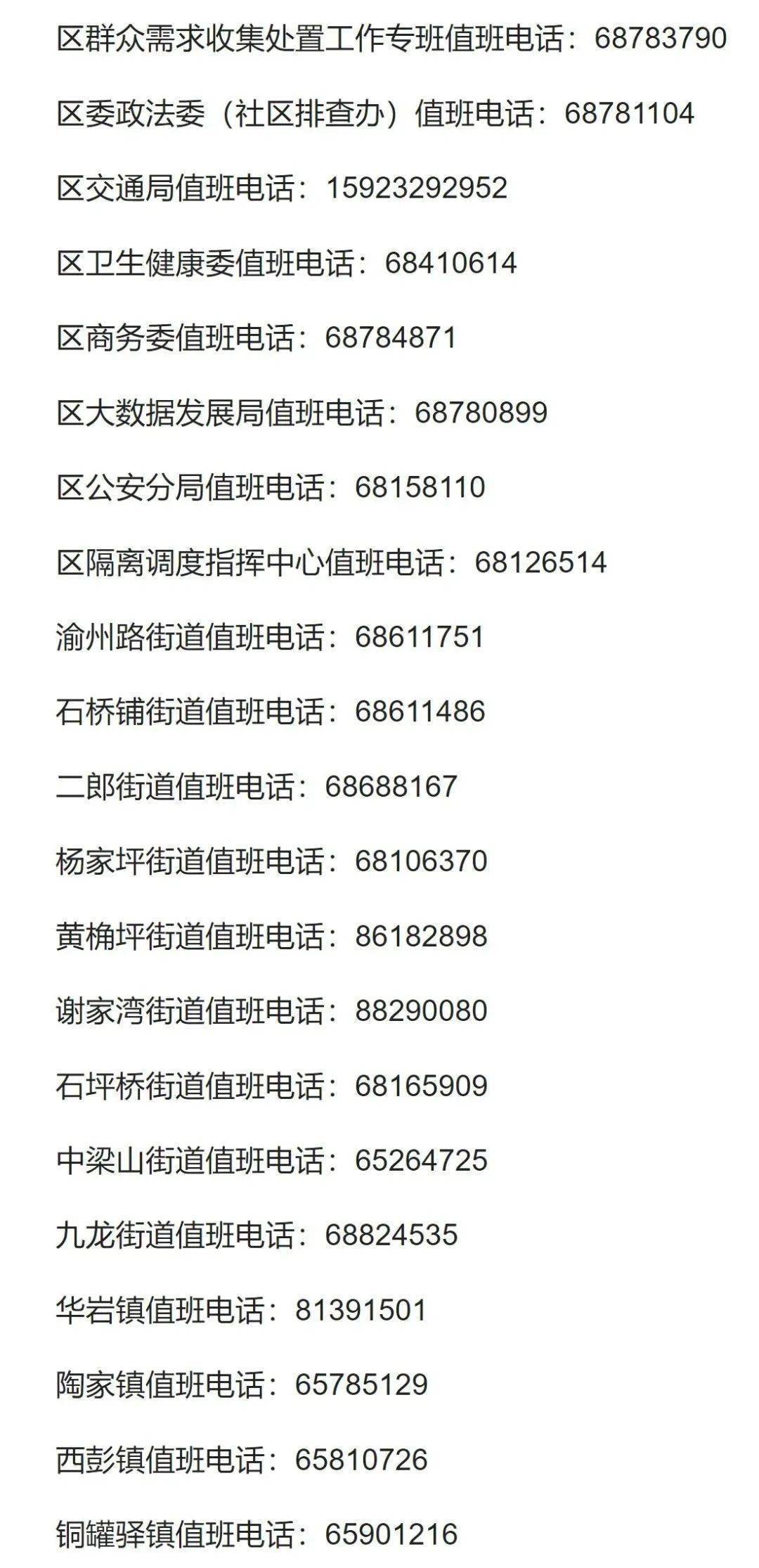 山西省疫情防控指挥中心电话，关键时刻的生命热线