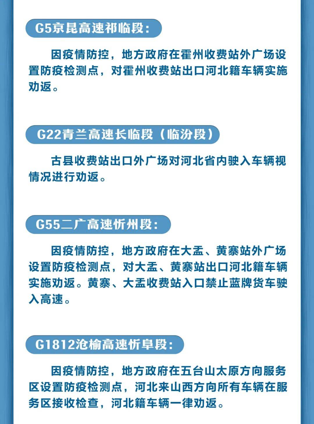 山西省疫情防控管理办法，最新政策解读与实施要点