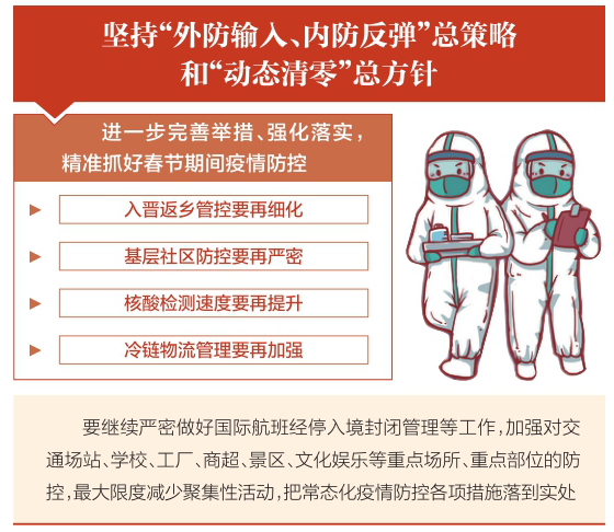 山西省疫情防控工作，精准施策与全民共筑健康防线