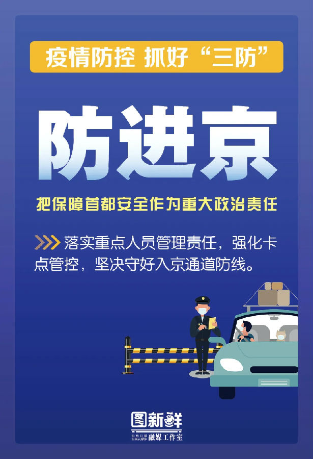 山西省疫情防控工作，精准施策与全民共筑健康防线