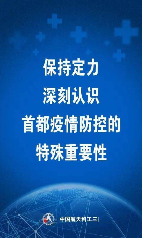 山西省疫情防控办最新通知，优化措施与常态化防控指南