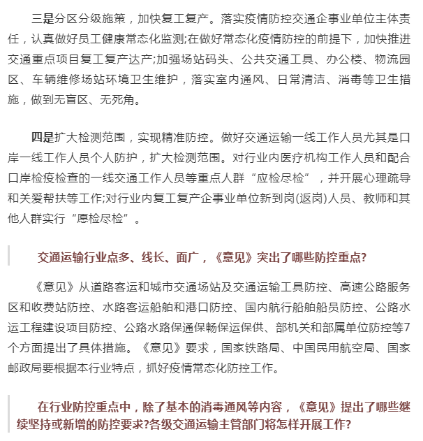 山西省疫情防控办最新通知，优化措施与常态化防控指南