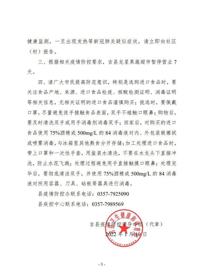 山西省疫情防控办最新通告，郑州来返人员需注意这些防疫措施