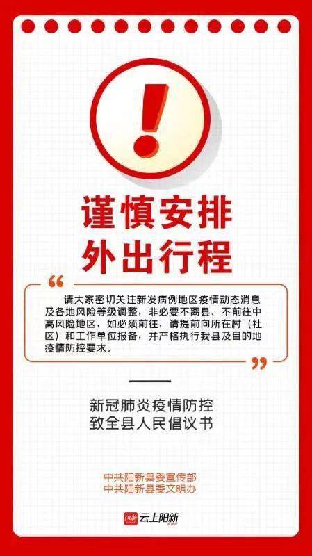 山西省疫情防控办最新通告，跨省出行需谨慎，银川返晋人员请注意