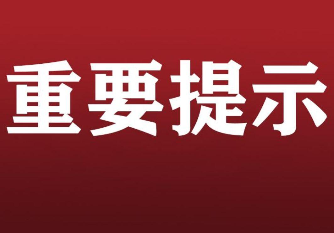 山西省疫情防控办最新通告，跨省流动人员需注意，南宁返晋政策详解