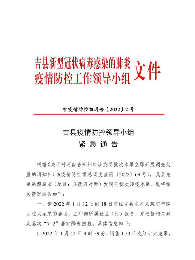 山西省疫情防控办最新通告，全面加强常态化防控措施