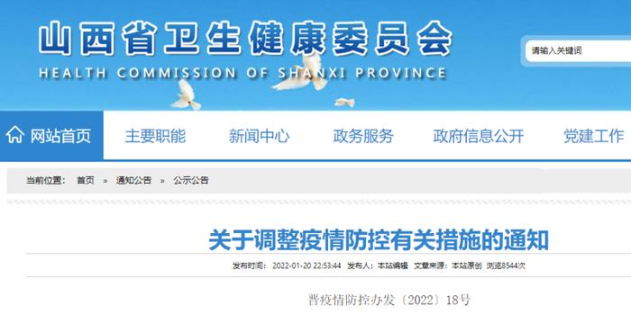 山西省疫情最新动态，防控措施与未来展望