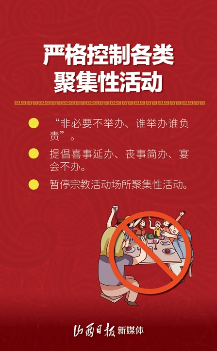 山西省疫情最新动态，防控措施与未来展望