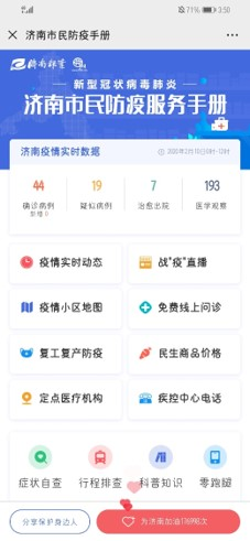 山西省疫情动态地图，实时追踪、精准防控的数字化利器