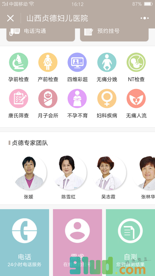 山西省医院预约挂号公众号，一键解决看病难题的便捷指南