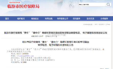 山西省医院投诉电话全指南，如何有效维权与投诉渠道详解