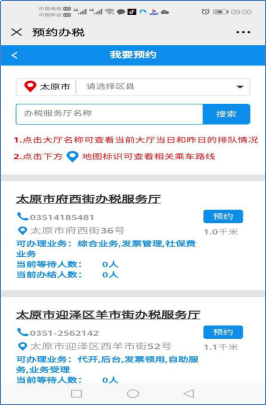 山西省医院举报电话查询大全，权威指南与实用信息