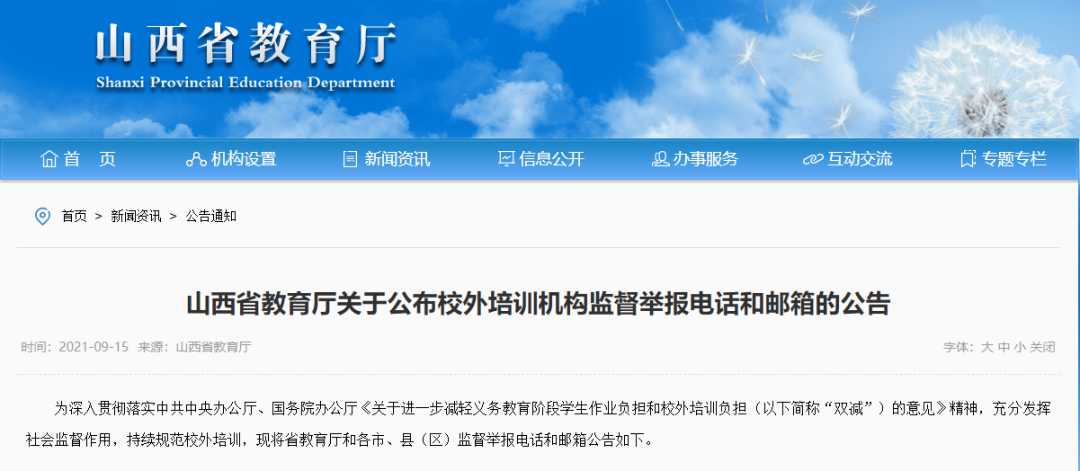 山西省医院举报电话查询大全，权威指南与实用信息