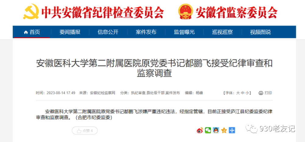 山西省医院举报电话查询大全，权威指南与实用信息